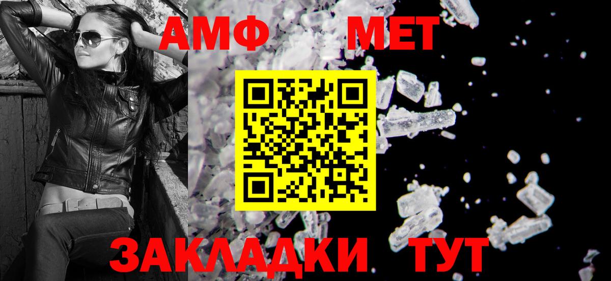 АМФ  Вход с VPN  Нефтекамск  Амфетамин 98% 
