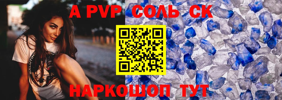 Нефтекамск  A-PVP кристаллы  APVP крисы CK  Вход с VPN 