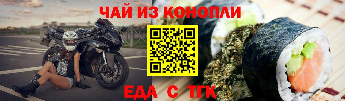 Нефтекамск  Печенье с ТГК марихуана  Вход с VPN 