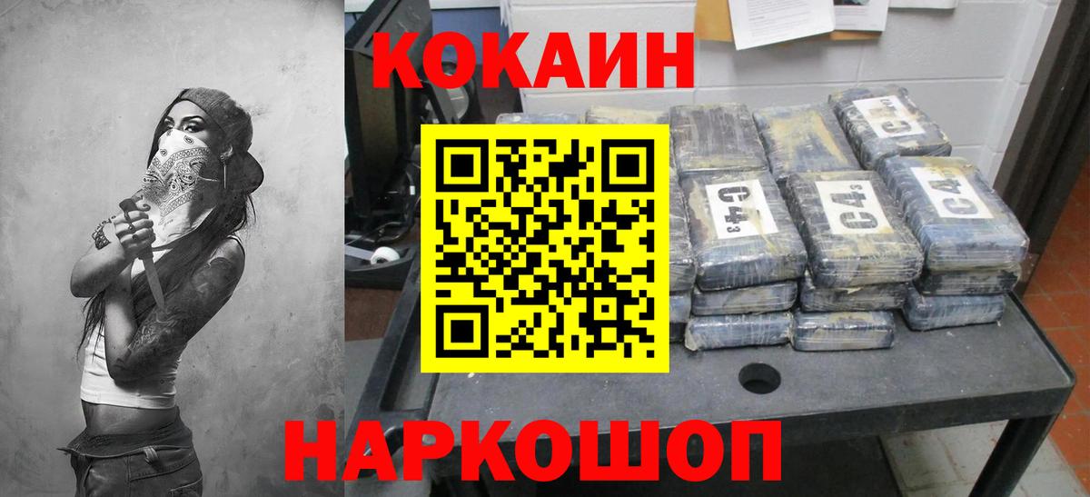 Кокаин 99% Нефтекамск