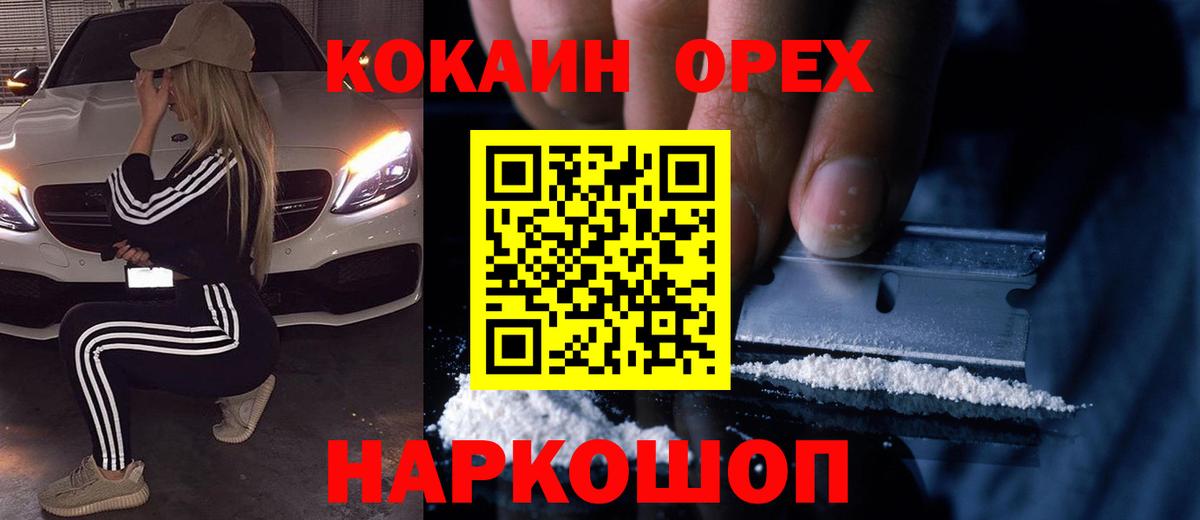 Нефтекамск  Cocaine Перу  Вход с VPN  КОКАИН Columbia 