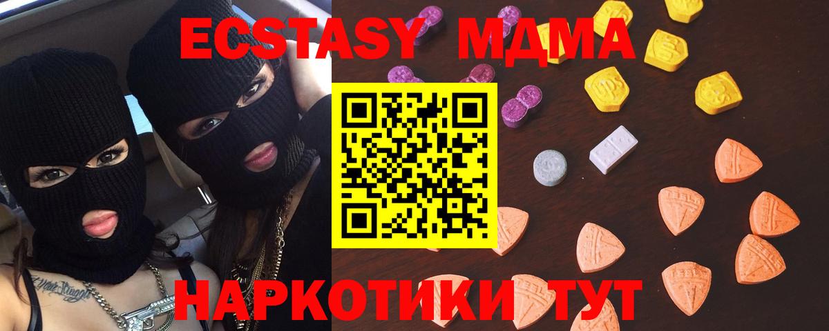 Нефтекамск  ЭКСТАЗИ MDMA  ЭКСТАЗИ  Экстази Cube  Вход с VPN 