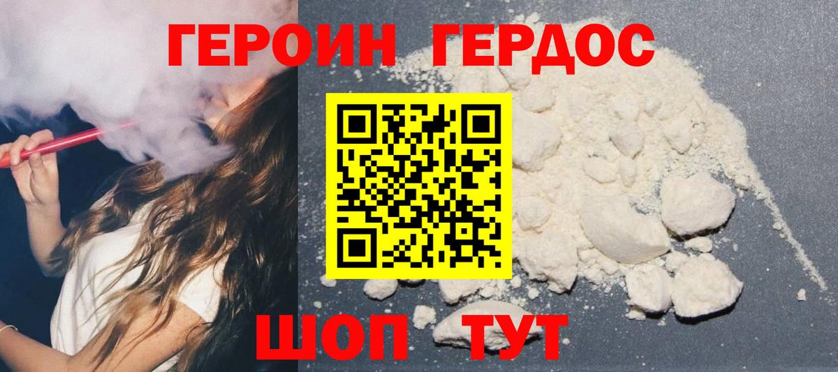 ГЕРОИН VHQ  Вход с VPN  Нефтекамск 