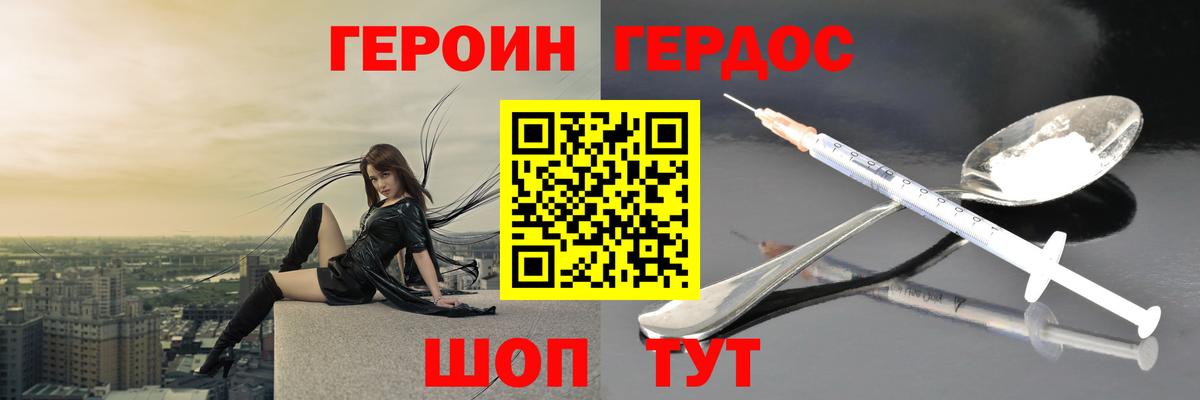 ГЕРОИН Heroin Нефтекамск
