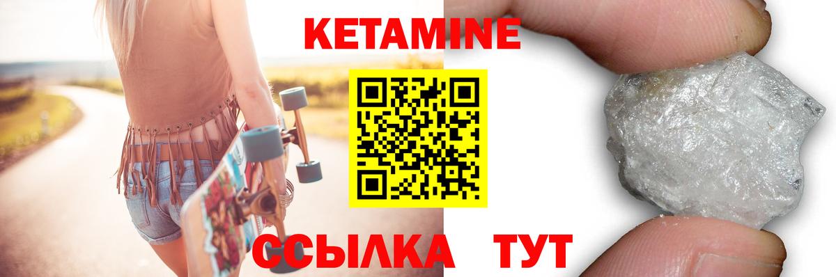 Нефтекамск  Кетамин ketamine  Кетамин VHQ  Вход с VPN 