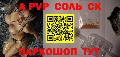 соль курить ск Канаш