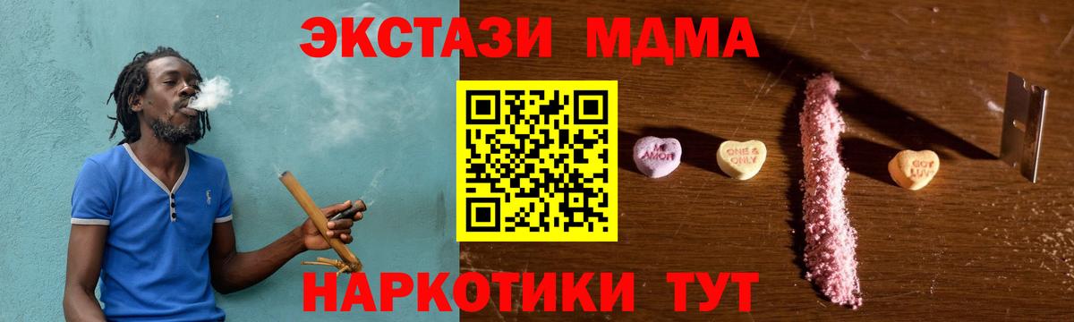 МДМА кристаллы  Вход с VPN  Нефтекамск  МДМА молли 