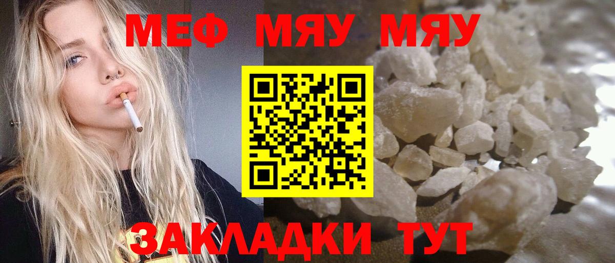 Нефтекамск  Мефедрон кристаллы  где купить наркоту  Вход с VPN  Меф мука  Мефедрон 