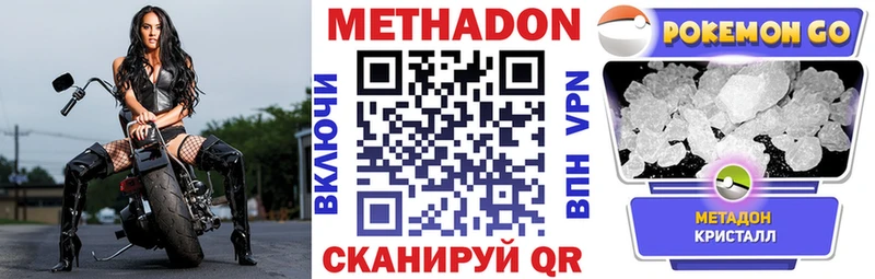 mega рабочий сайт  Нефтекамск  МЕТАДОН VHQ 