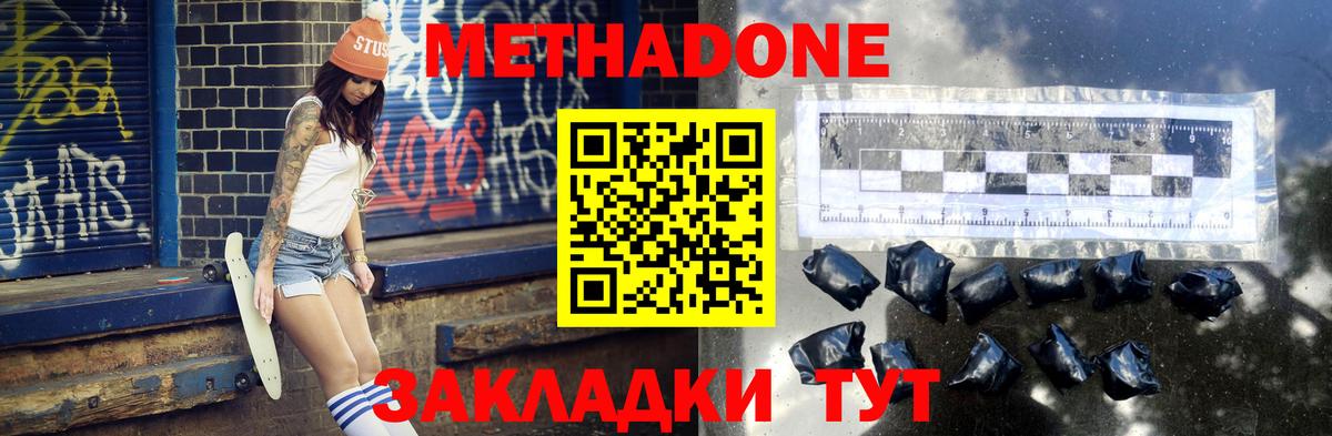 Метадон кристалл  blacksprut маркетплейс  Нефтекамск  Метадон кристалл  Вход с VPN 