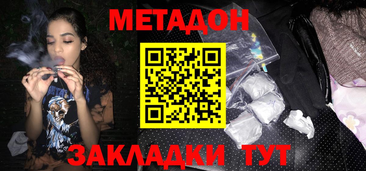 МЕТАДОН VHQ Нефтекамск