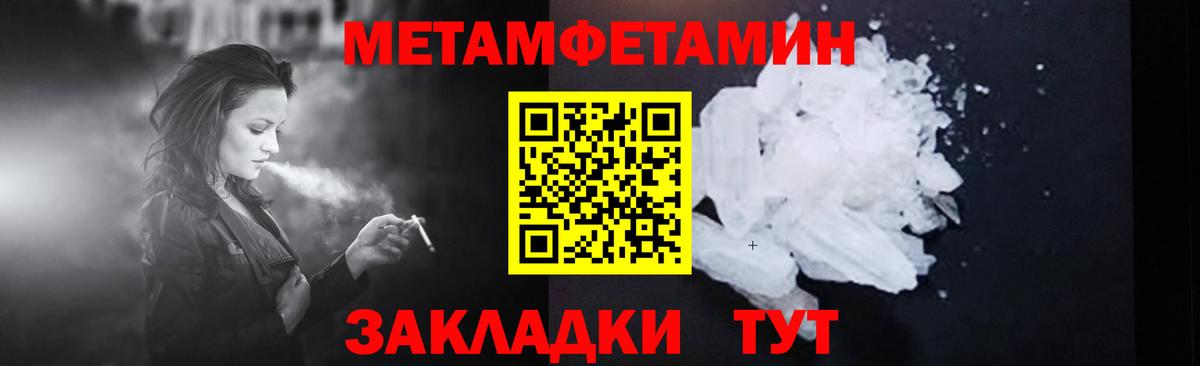 Первитин Декстрометамфетамин 99.9% Нефтекамск