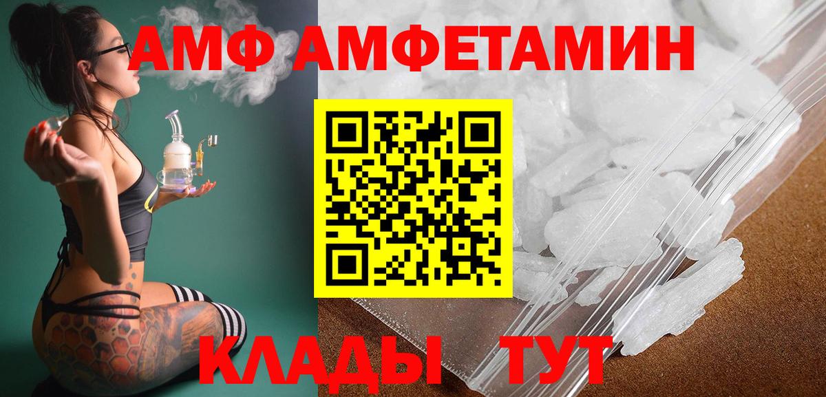 Нефтекамск  МЕТАМФЕТАМИН Methamphetamine  Вход с VPN 
