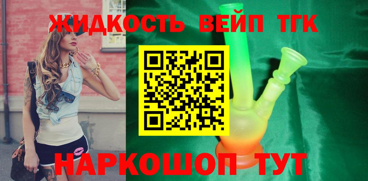 Нефтекамск  ТГК Wax  Вход с VPN  ТГК THC oil 