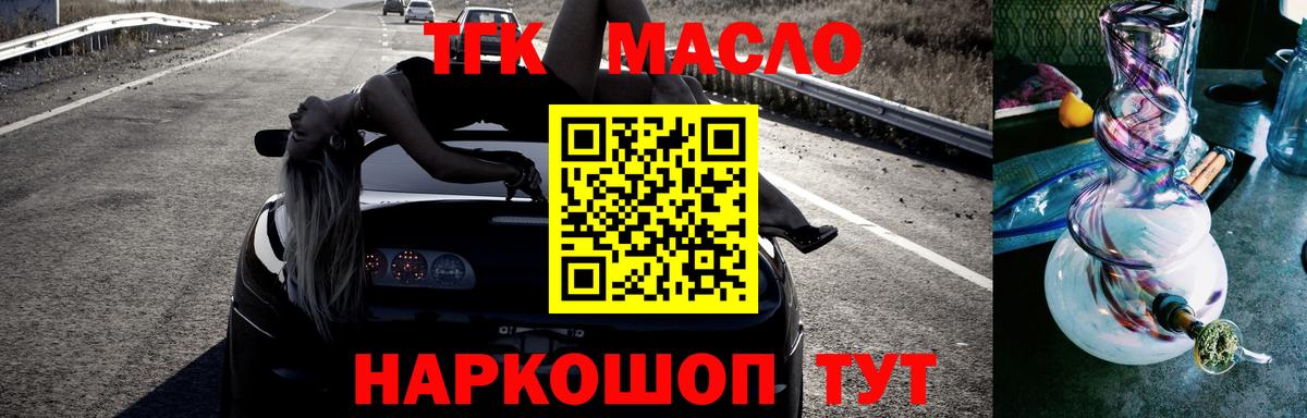 Дистиллят ТГК вейп с тгк Нефтекамск